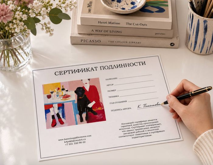 Катерина подписывает сертификат подлинности