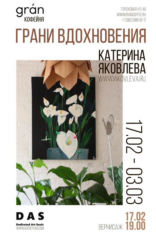Ausstellungsplakat